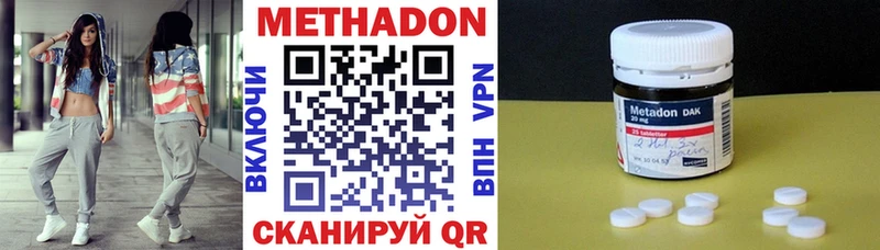 МЕТАДОН кристалл  купить  сайты  Неман 